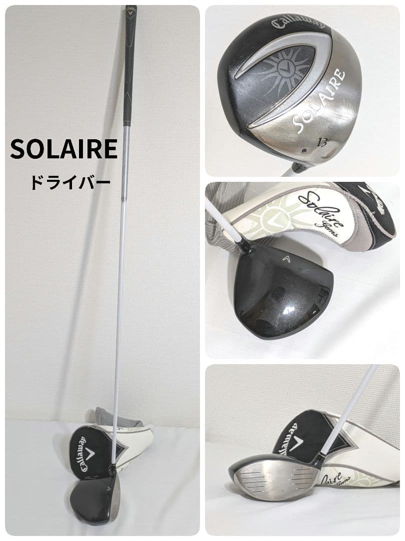 キャロウェイ レディースゴルフセット 11本即コースOK