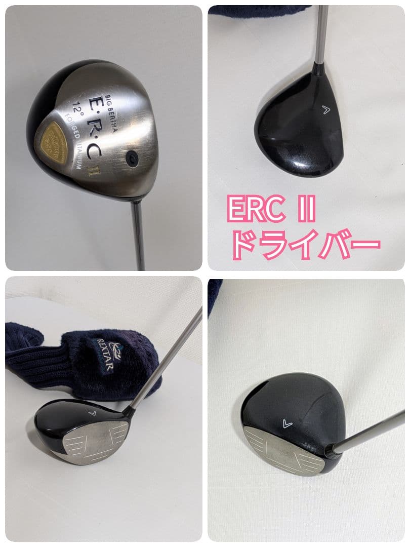 キャロウェイ レディースゴルフセット 11本即コースOK