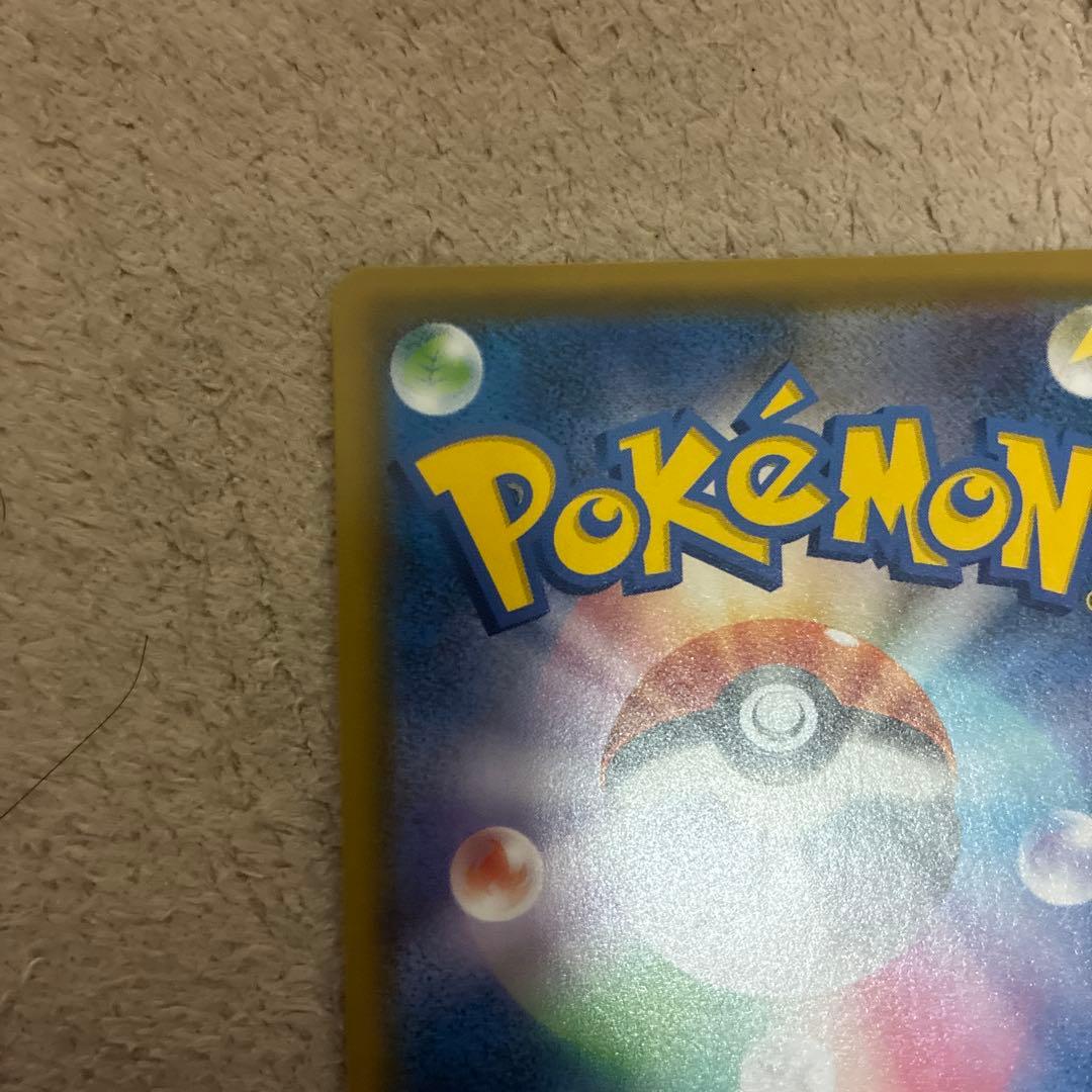 ジュラルドンVmax HR