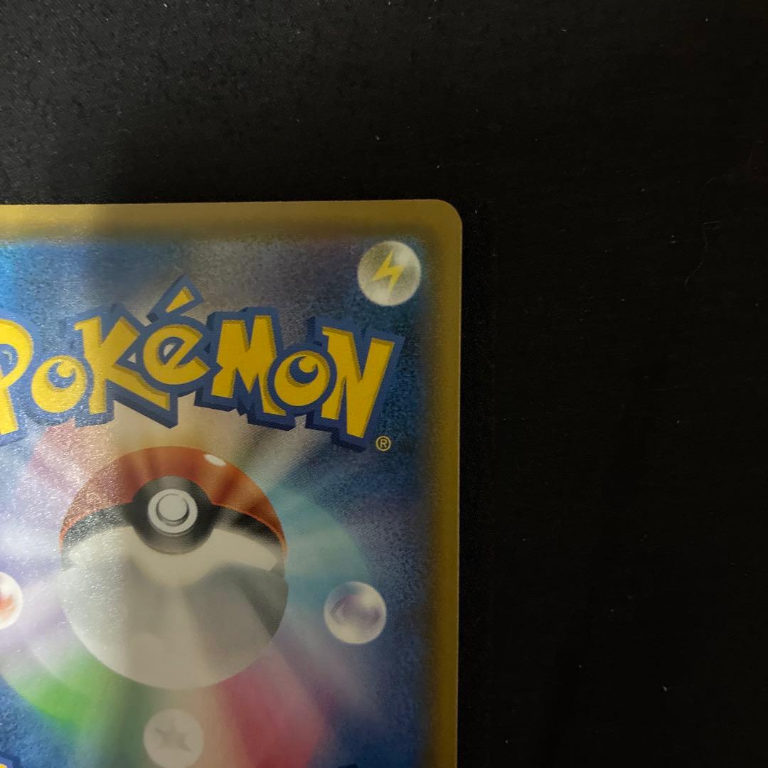 ジュラルドンVmax HR