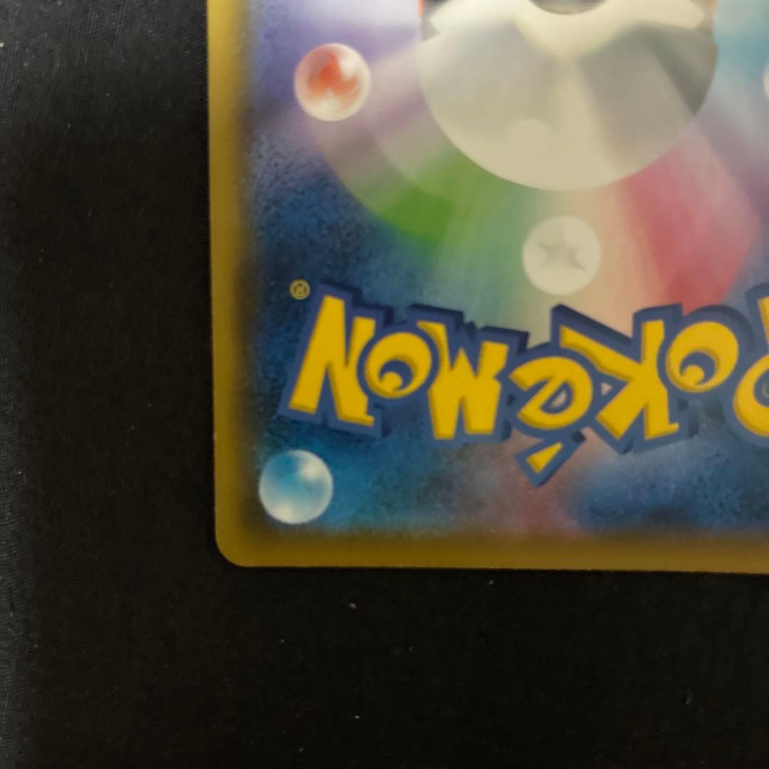 ジュラルドンVmax HR