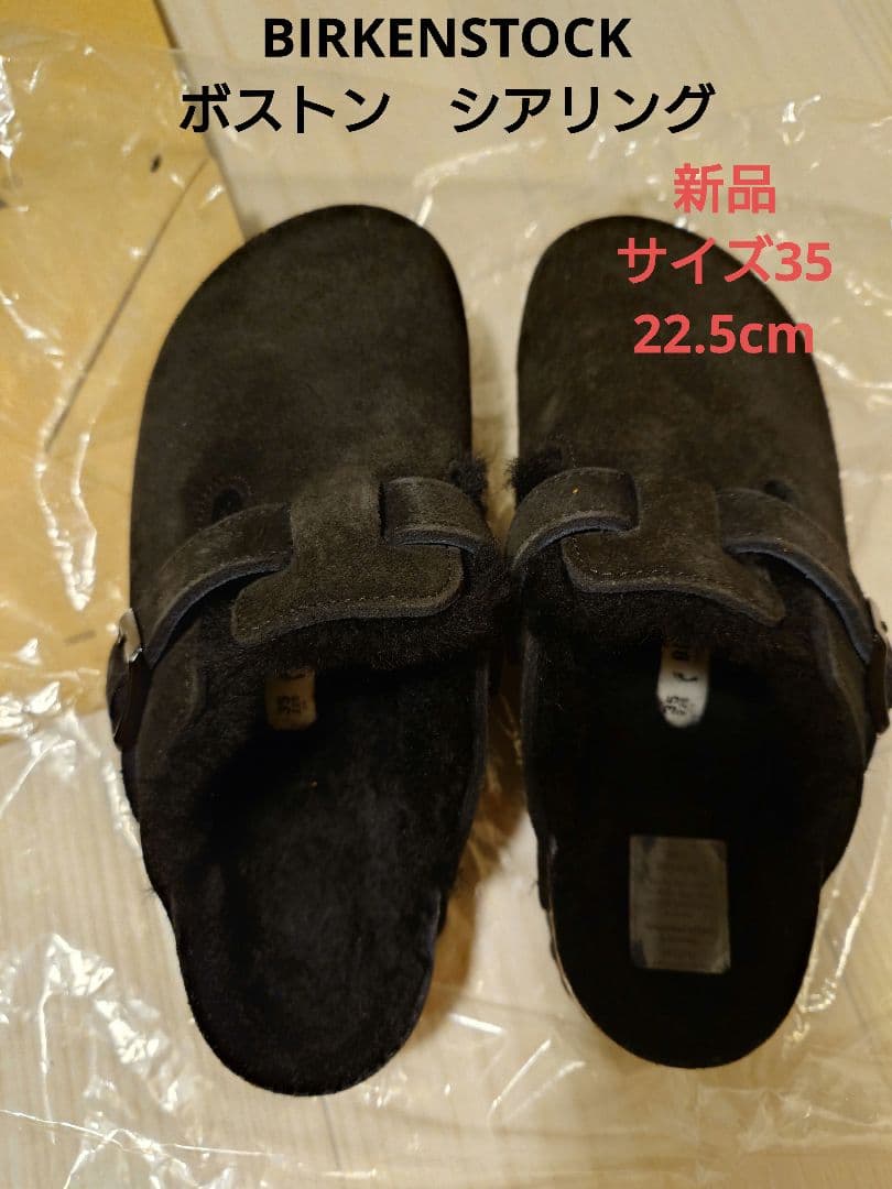 新品☆BIRKENSTOCK ボストン シアリング 35 ブラック