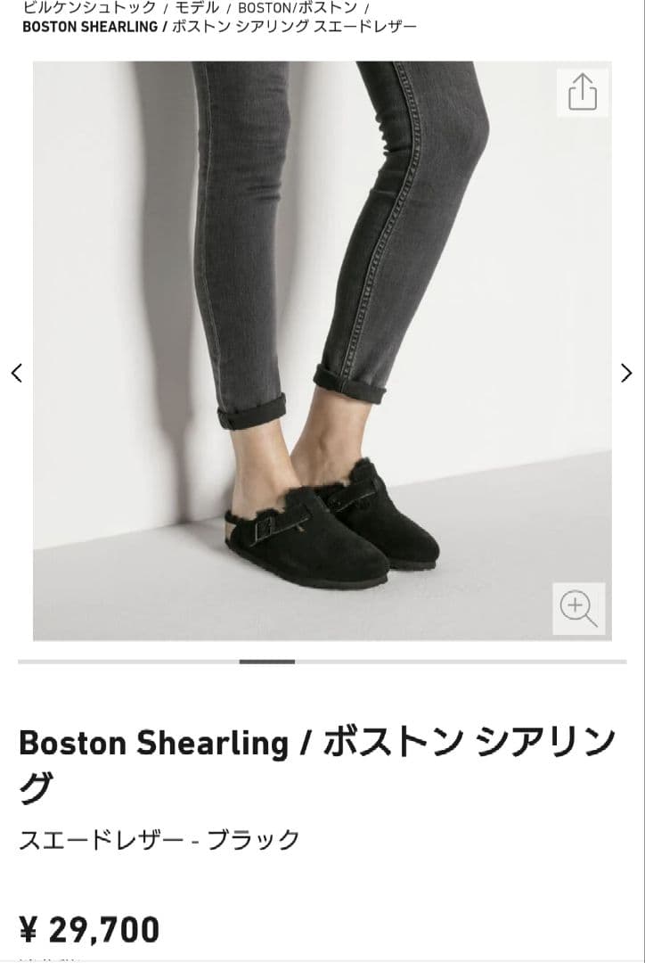 新品☆BIRKENSTOCK ボストン シアリング 35 ブラック