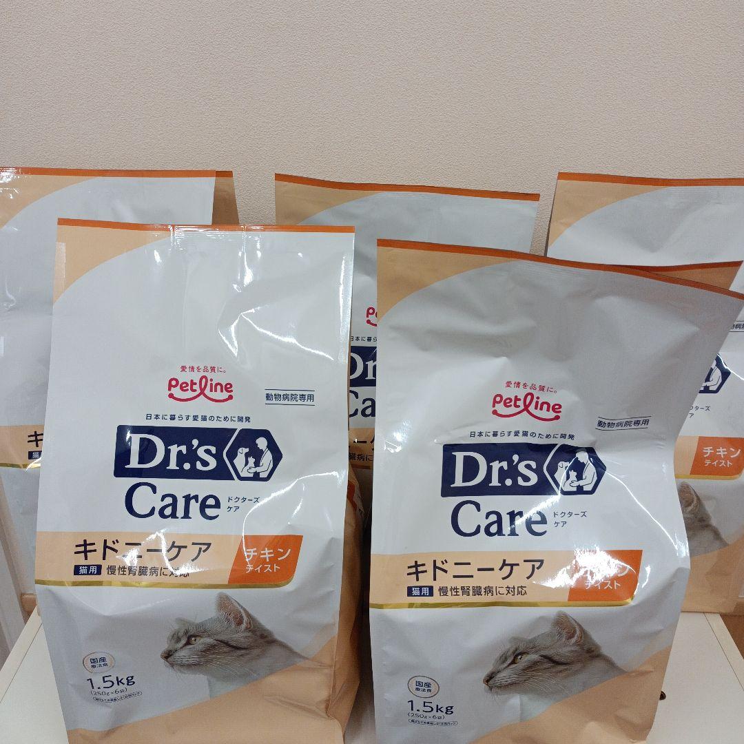 ドクターズ ケア キドニーケア チキンテイスト 猫用 1.5kg 5袋セット