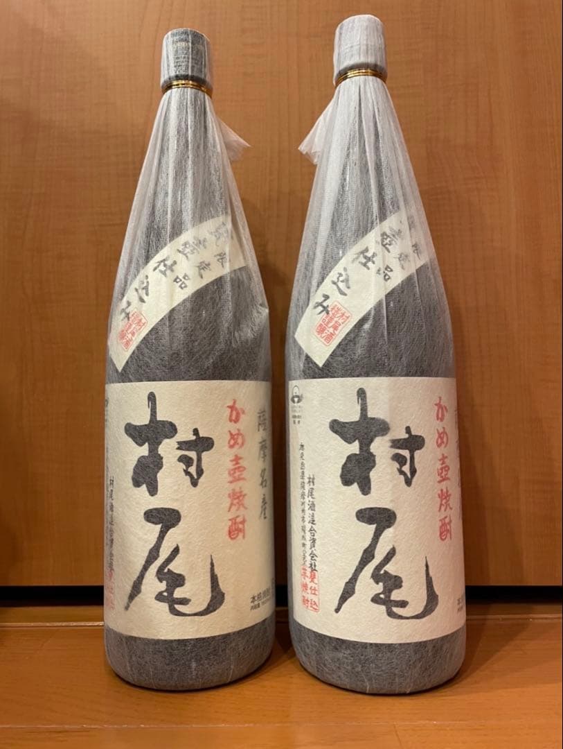 村尾 1800ml × ２本　2025年10月