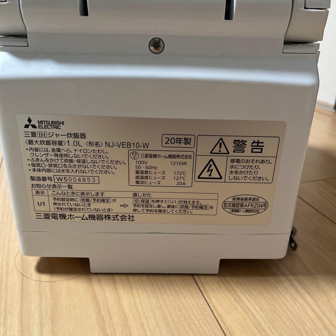 三菱電機 IHジャー炊飯器 炭炊釜 5.5合炊き