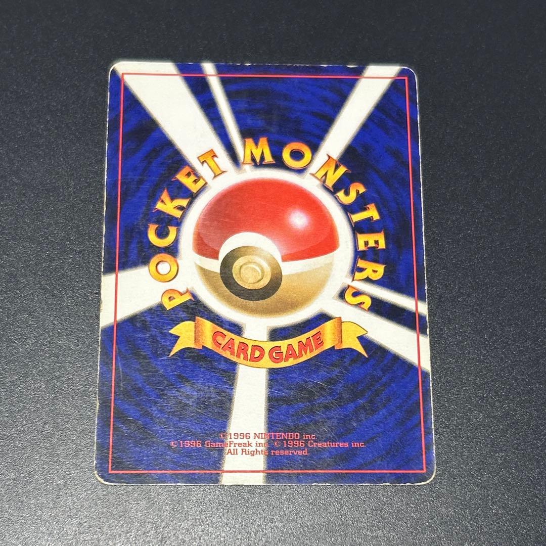 ハクリュウ　ピカチュウ　初版　旧裏　マーク無し