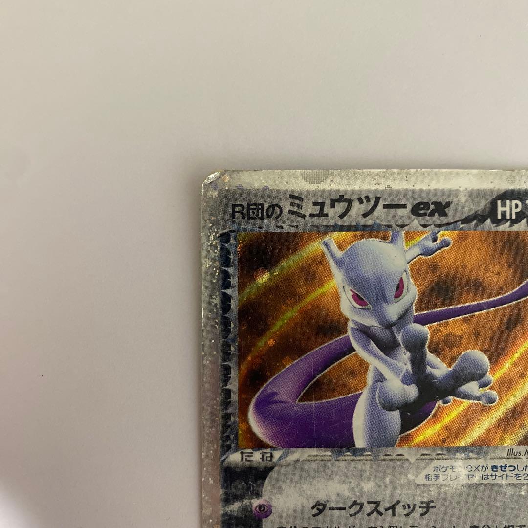 R団のミュウツーex ☆ 拡張パック ロケット団の逆襲 064/084