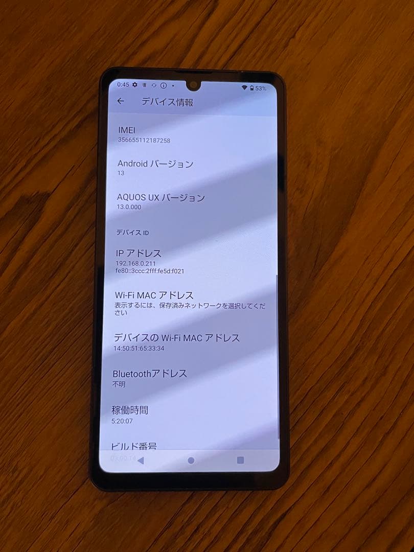 スマートフォン本体 Docomo SH-54B AQUOS sense 6