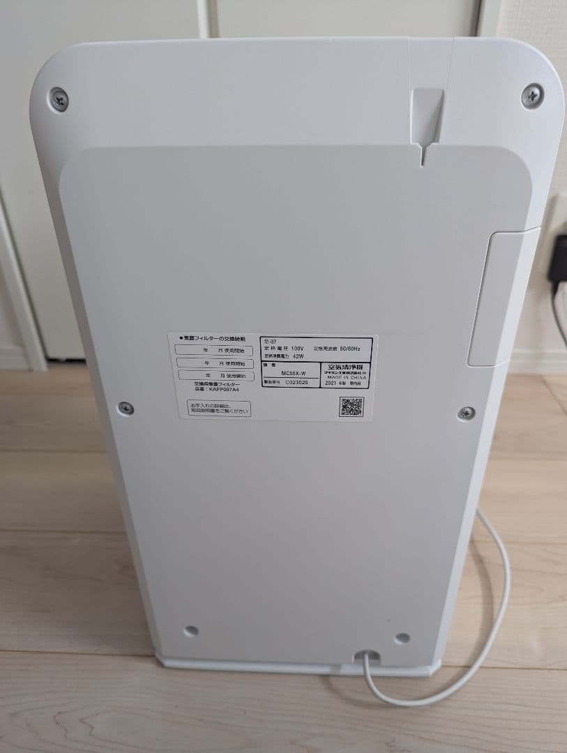 DAIKIN ストリーマ空気清浄機 MC55X-W