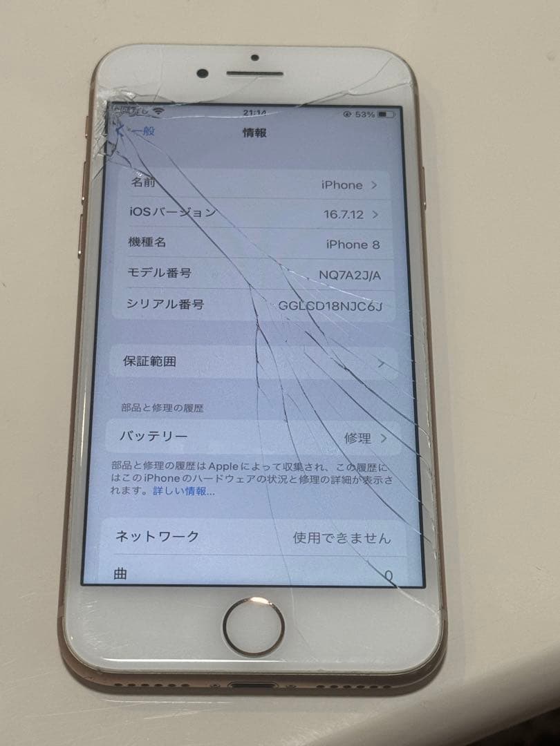 iPhone8 64GB SIMフリー 最大容量82％ 本体のみ 割れ有