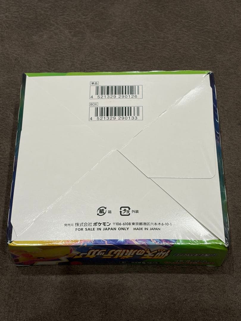 ポケモンカードゲーム ソード&シールド 拡張パック 仰天のボルテッカー 箱傷み