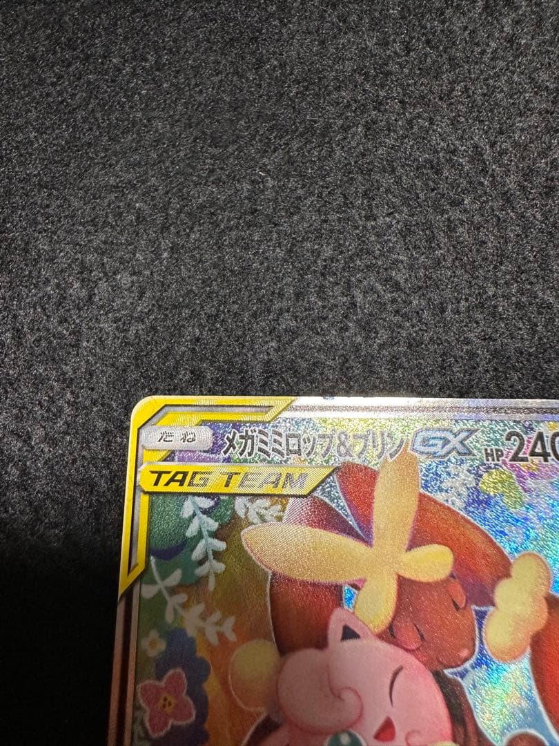 メガミミロップ＆プリン GX SA