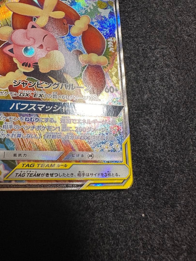 メガミミロップ＆プリン GX SA