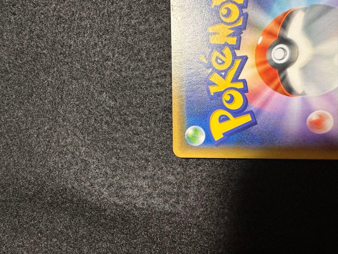 メガミミロップ＆プリン GX SA