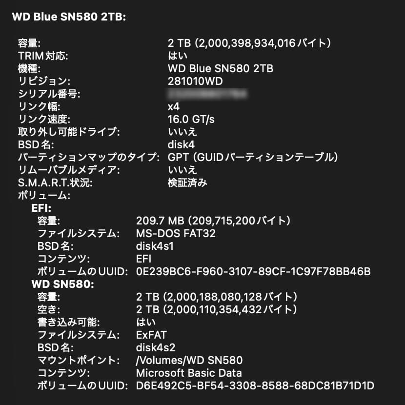 s*e様 WD Blue SN580 NVMe SSD - 2 TB