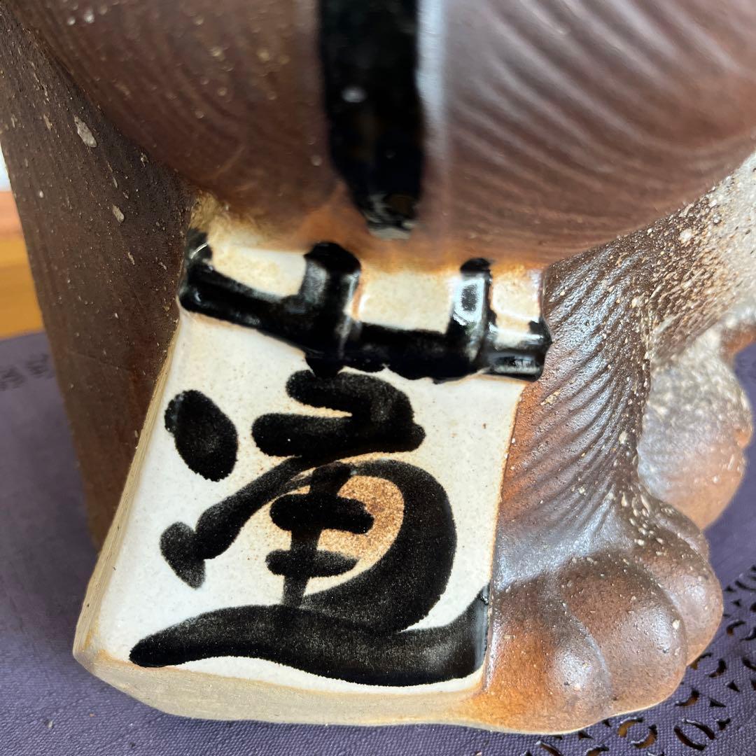 中村幸子 チョーチョー縁起物❗信楽焼福狸 高さ４２cm