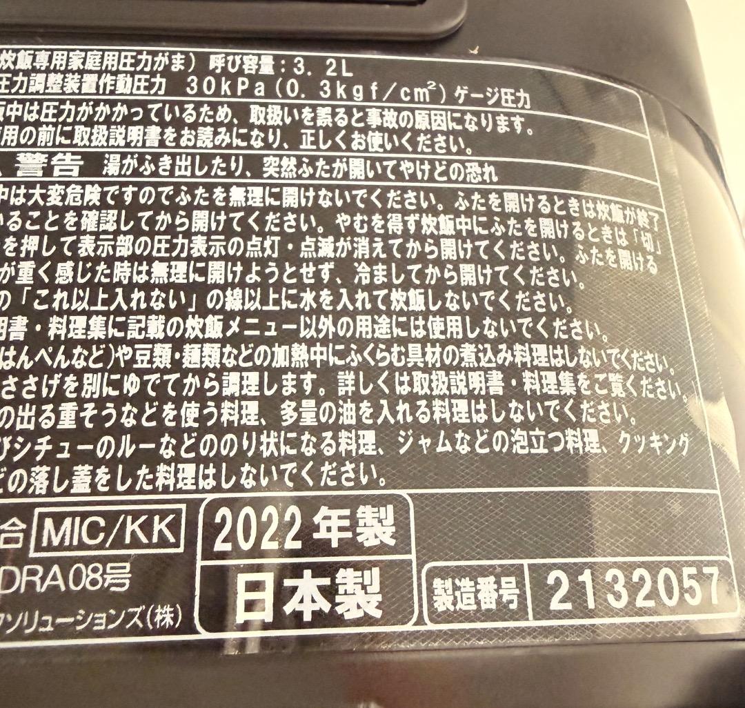 美品 日立 IHジャー炊飯器 RZ-TS105M 圧力&スチーム