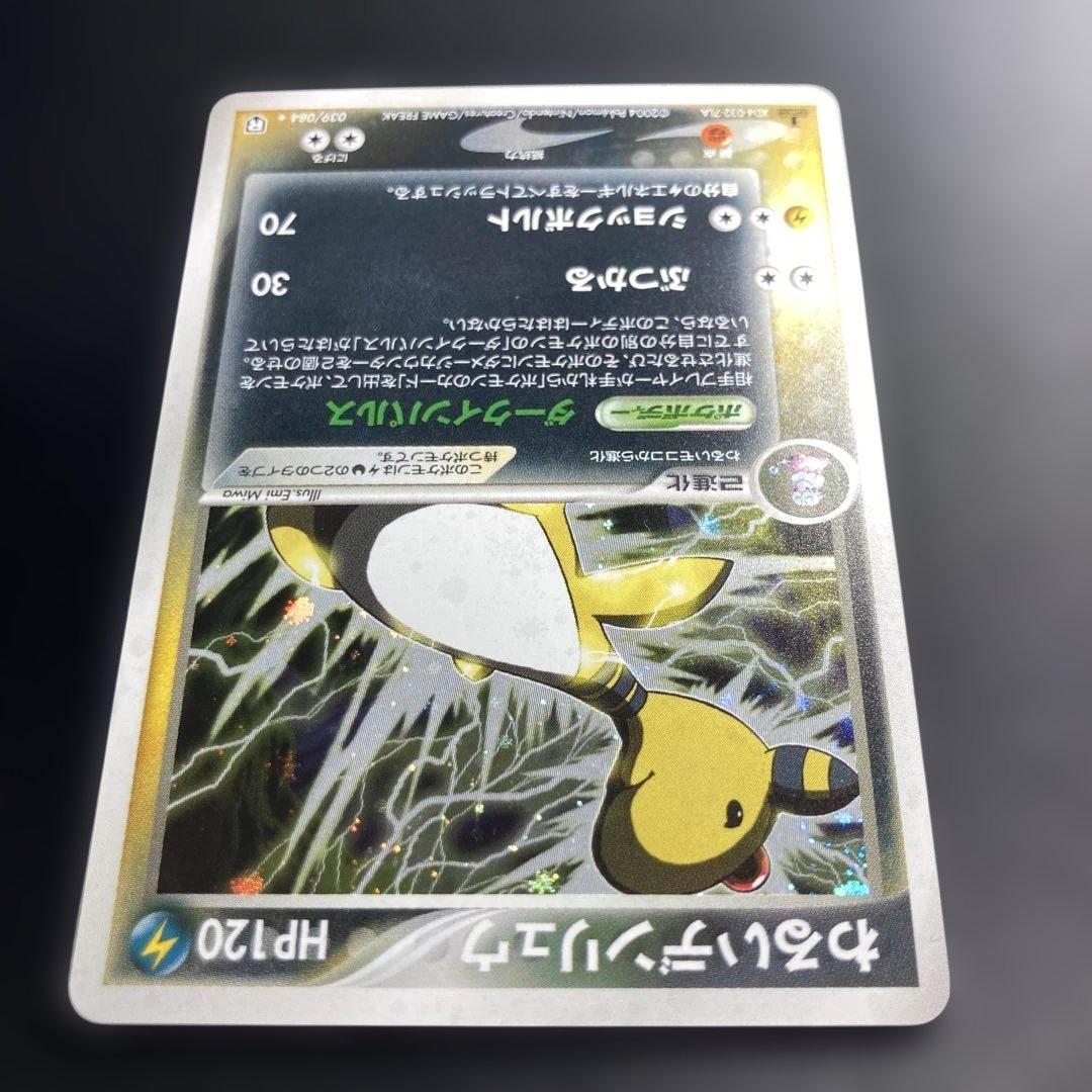 ポケモンカード　わるいデンリュウ　PCG 1st
