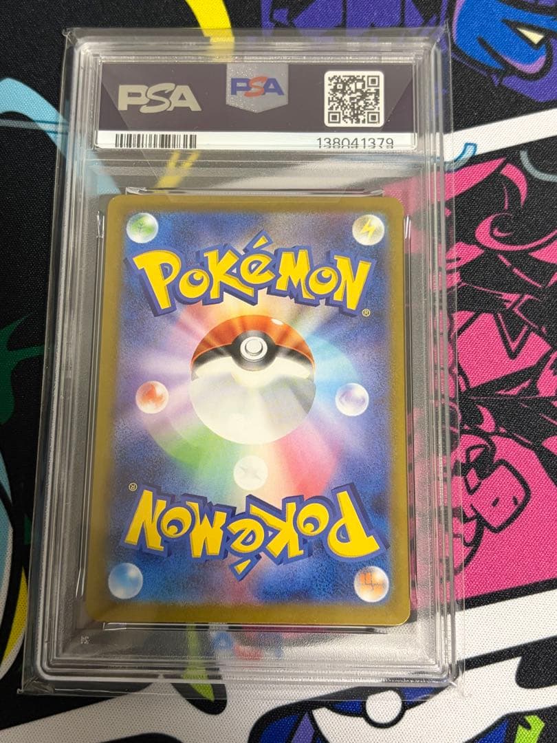 ポケモンカード メガリザードンx ex SAR psa9