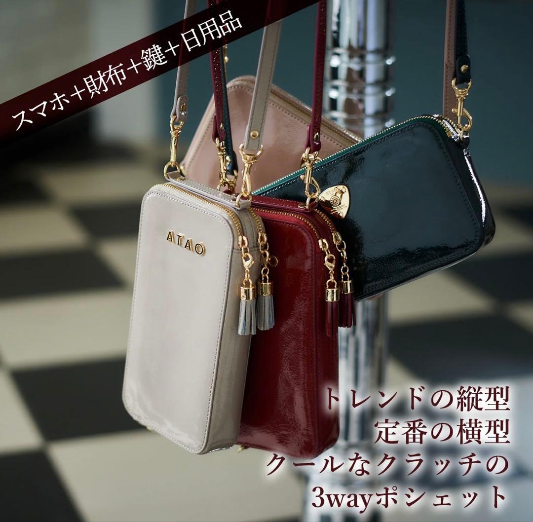 アタオ　 アミュレット　パールグレージュ