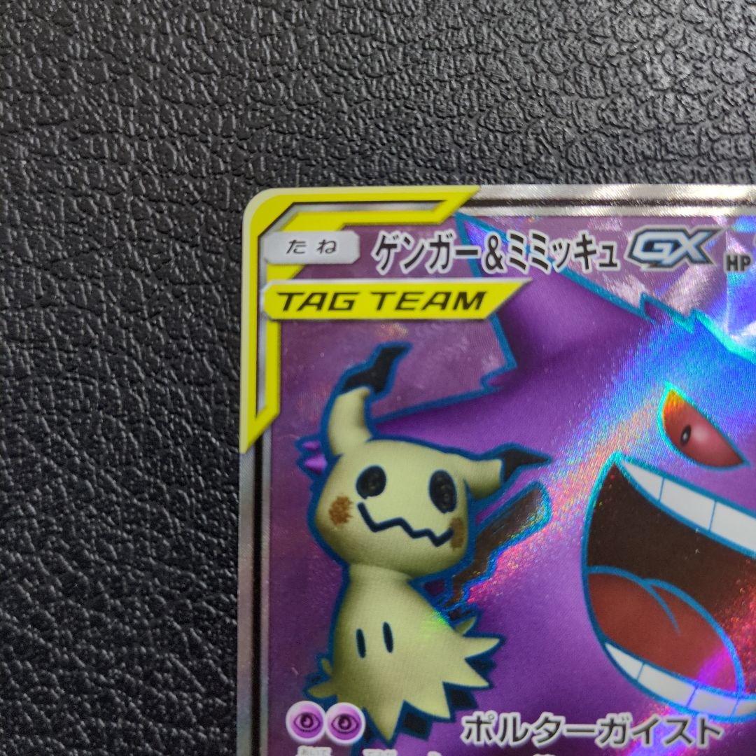 ポケカ　8枚　まとめセット販売　タッグチーム　TAG　TEAM