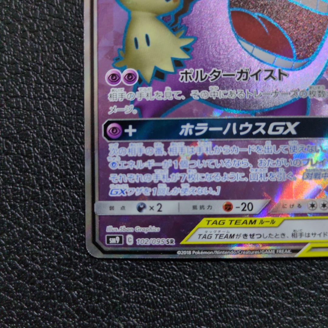 ポケカ　8枚　まとめセット販売　タッグチーム　TAG　TEAM