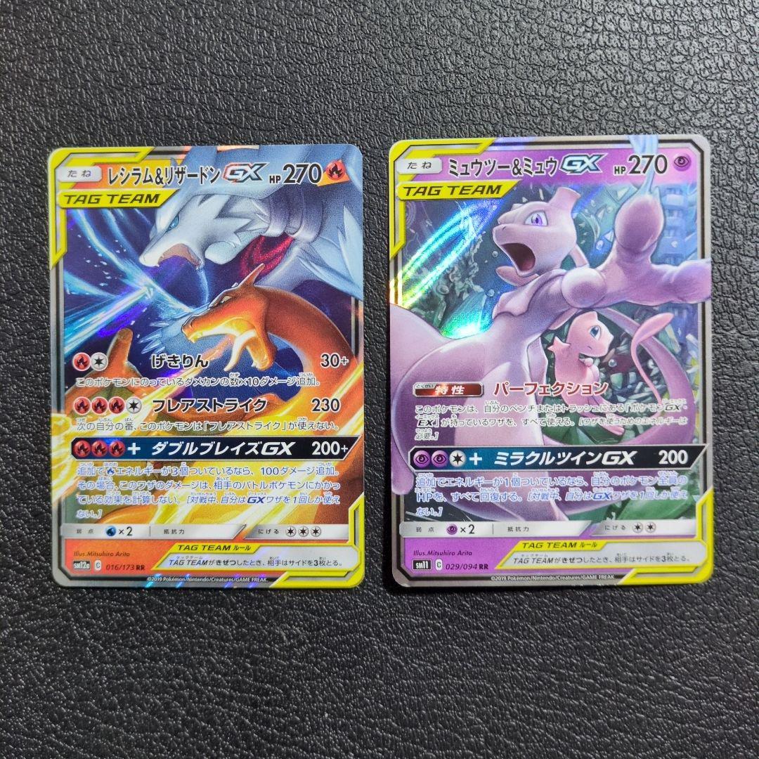 ポケカ　8枚　まとめセット販売　タッグチーム　TAG　TEAM