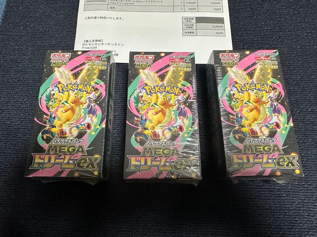 ポケモンカード MEGA ドリームEX 3box ボックス シュリンク付き