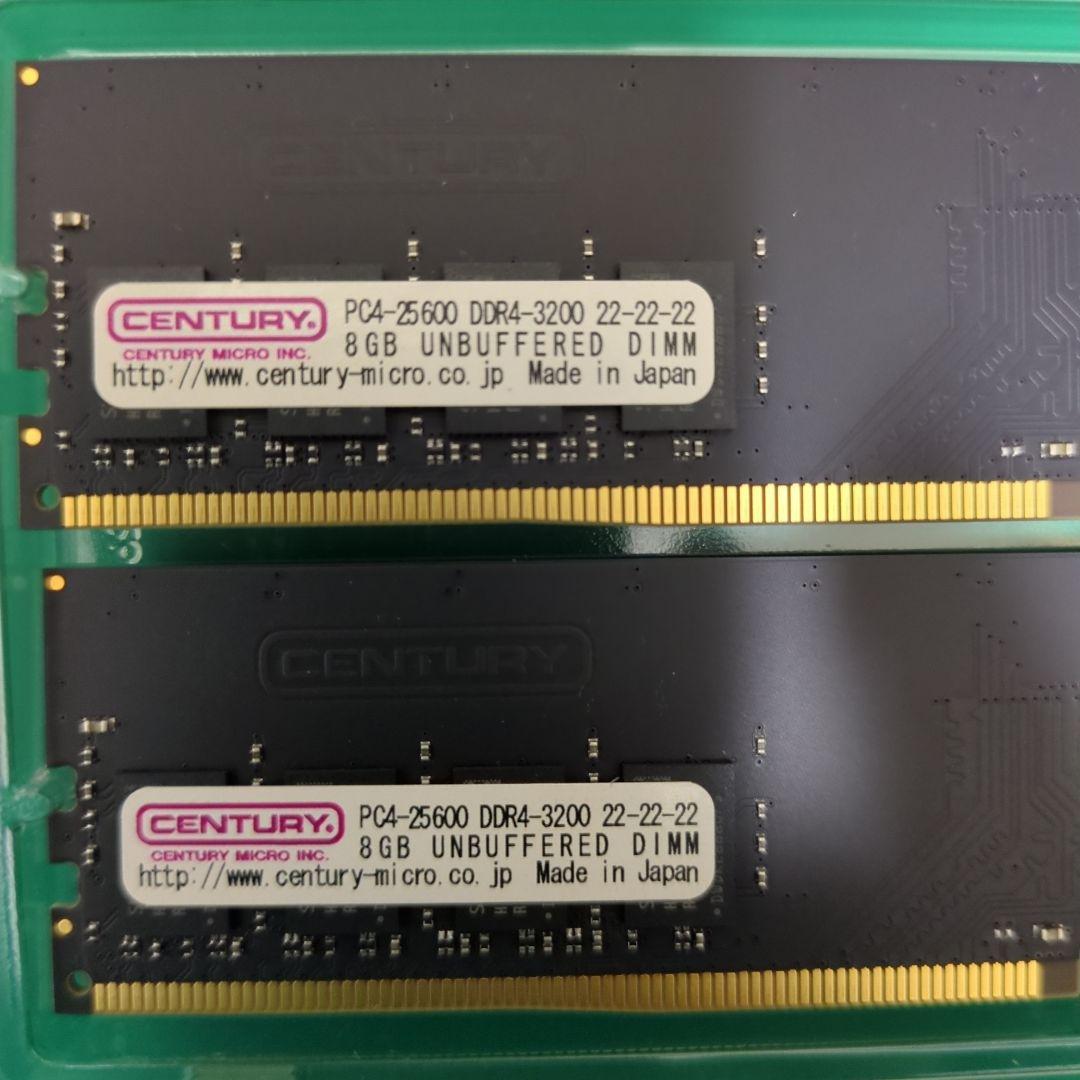 【美品】Century Micro製メモリ（DDR4-3200 8GB×2枚）