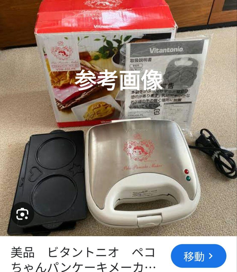 Vitantonio ペコちゃんパンケーキメーカー VSW-450-PK