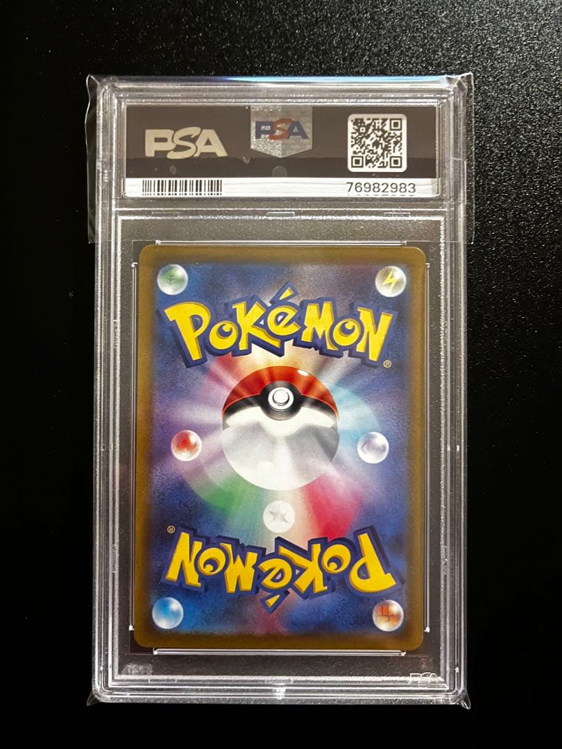 ミライドン プロモ シールド戦 PSA10