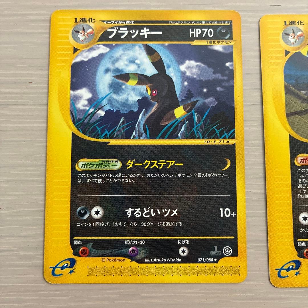 ポケモンカード　ブラッキー　3枚セット