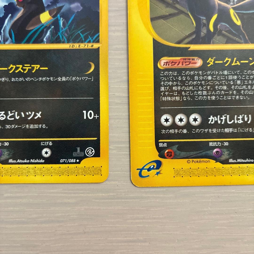 ポケモンカード　ブラッキー　3枚セット