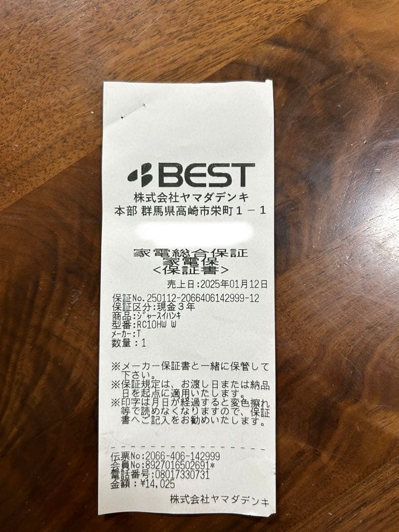 3年保証付き 2024年製 TOSHIBA RC-10HW 炊飯器 IH加熱