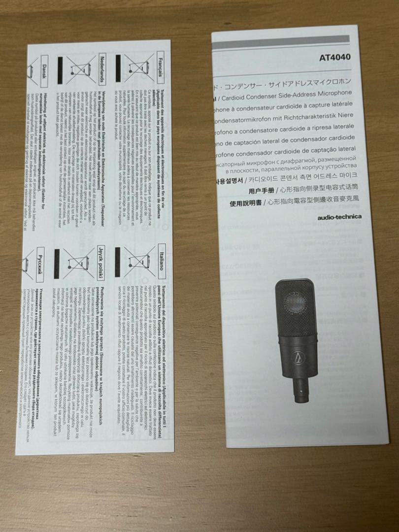 【美品】audio technica AT4040 コンデンサーマイク