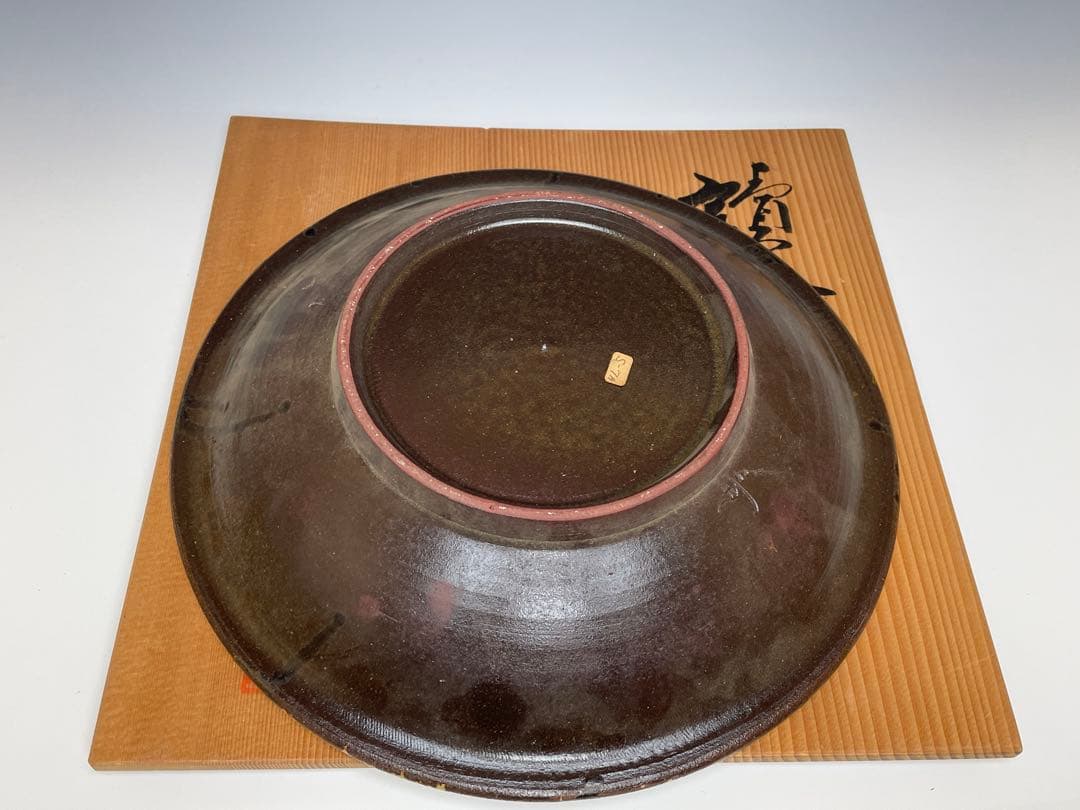 断*離様 【和食器】壺屋焼　相馬正和　魚文飾皿　共箱　大鉢