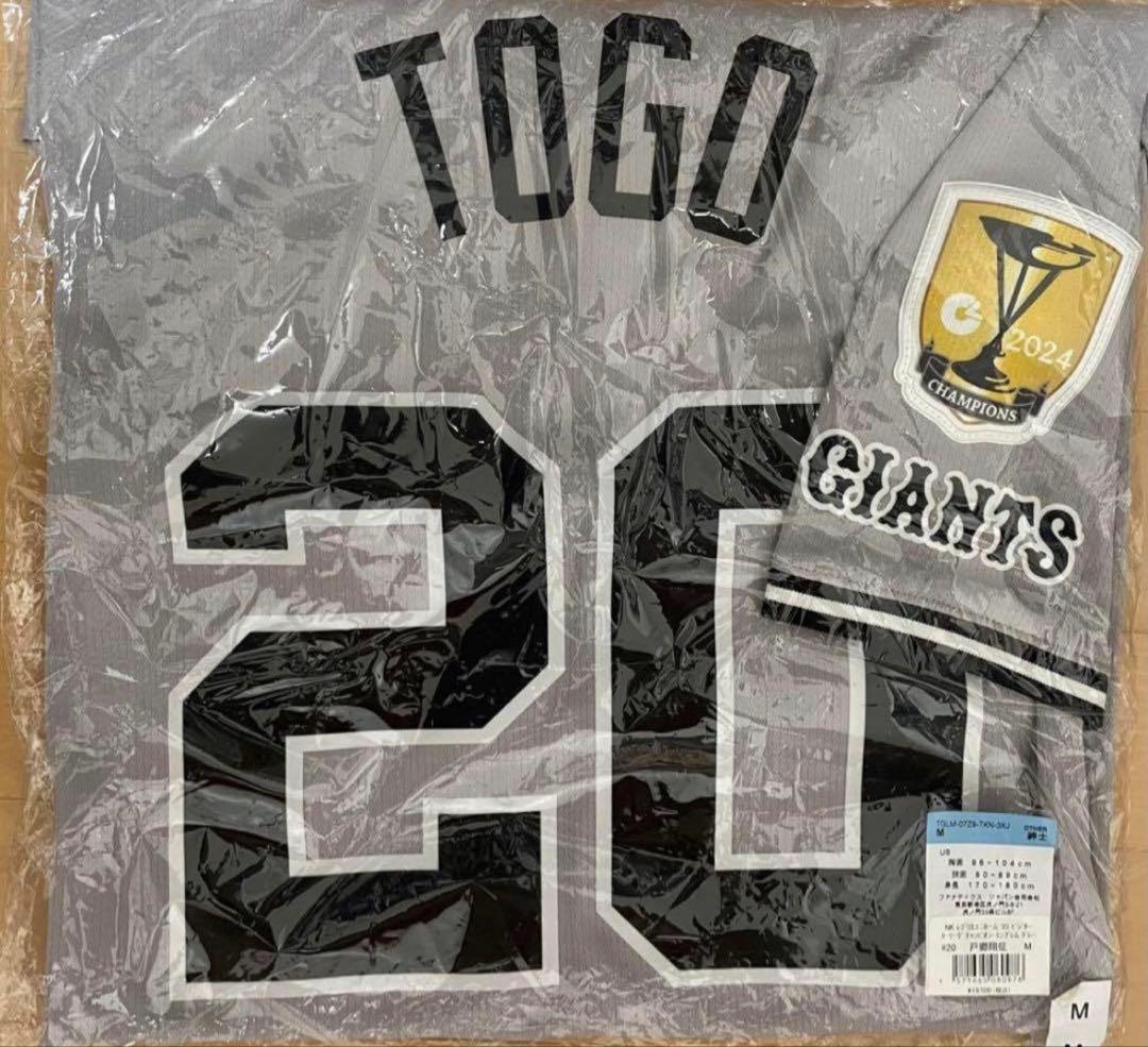 【新品未使用】戸郷　ユニフォーム