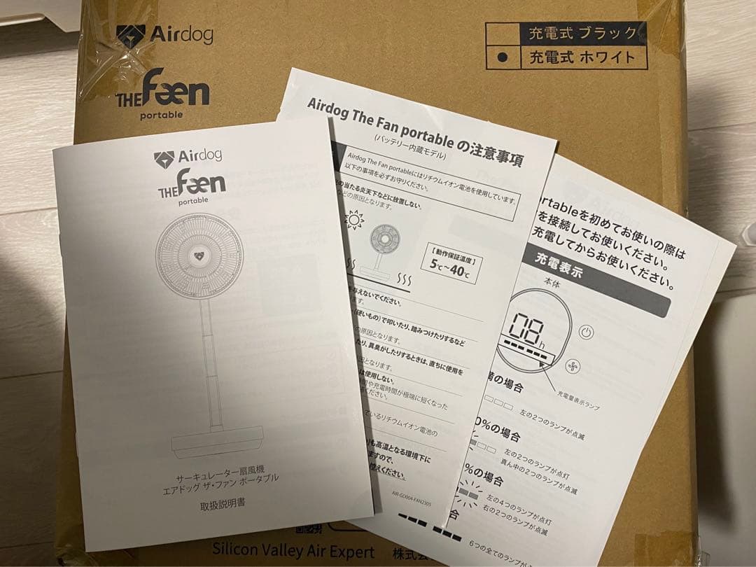 【新品未開封】Airdog The Fan portable サーキュレーター