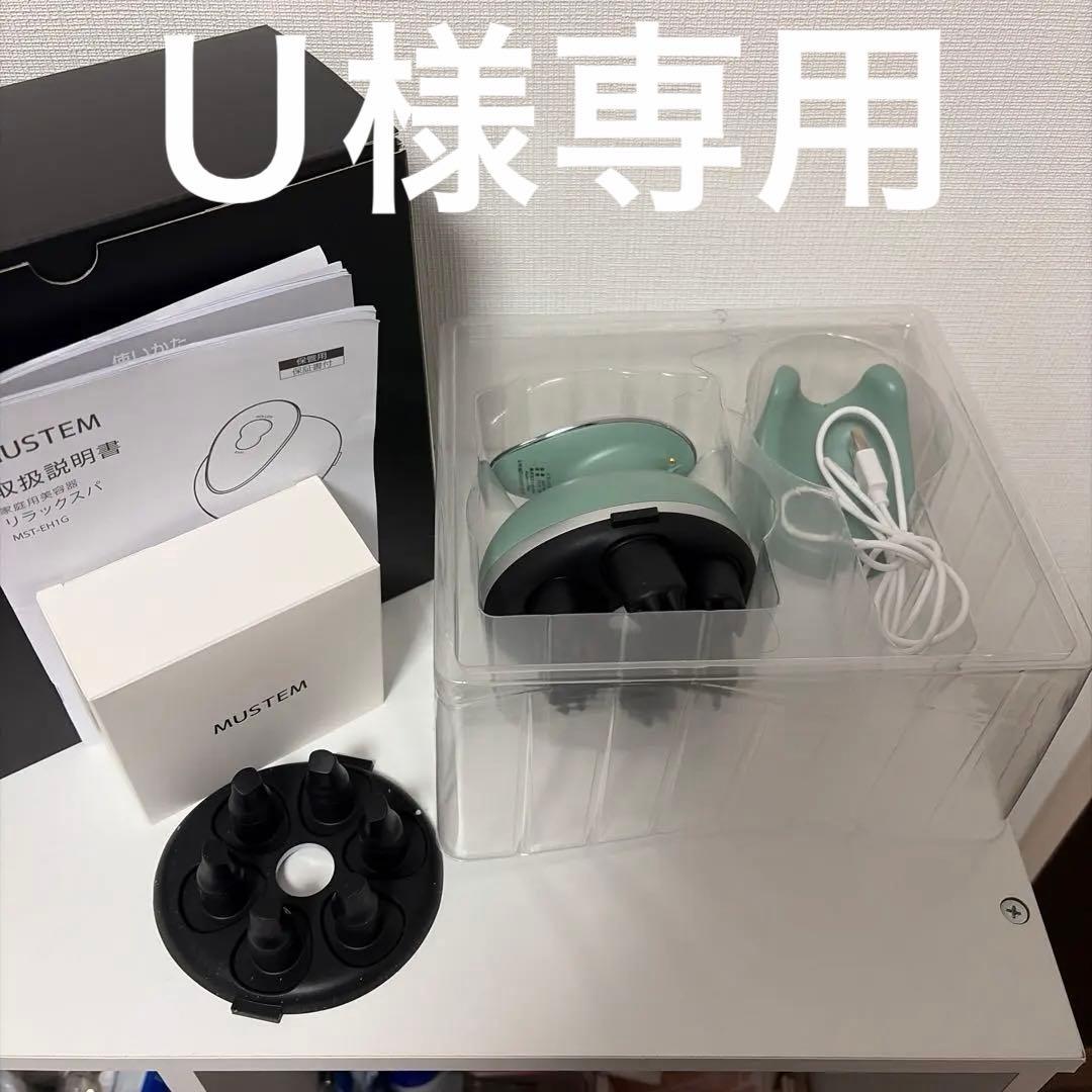 MUSTEM リラックスパMST-EH1G