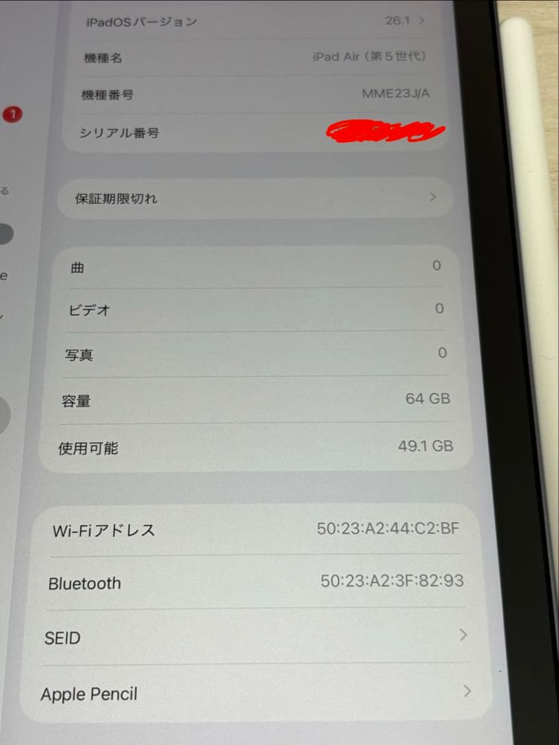 iPad Air 第5世代 パープル 本体64ギガ 箱無し 即購入OK