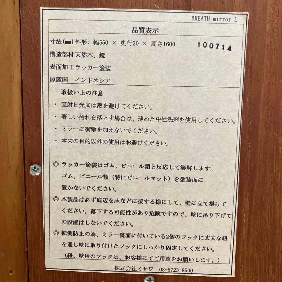 unico ウニコ　BREATH ミラーL