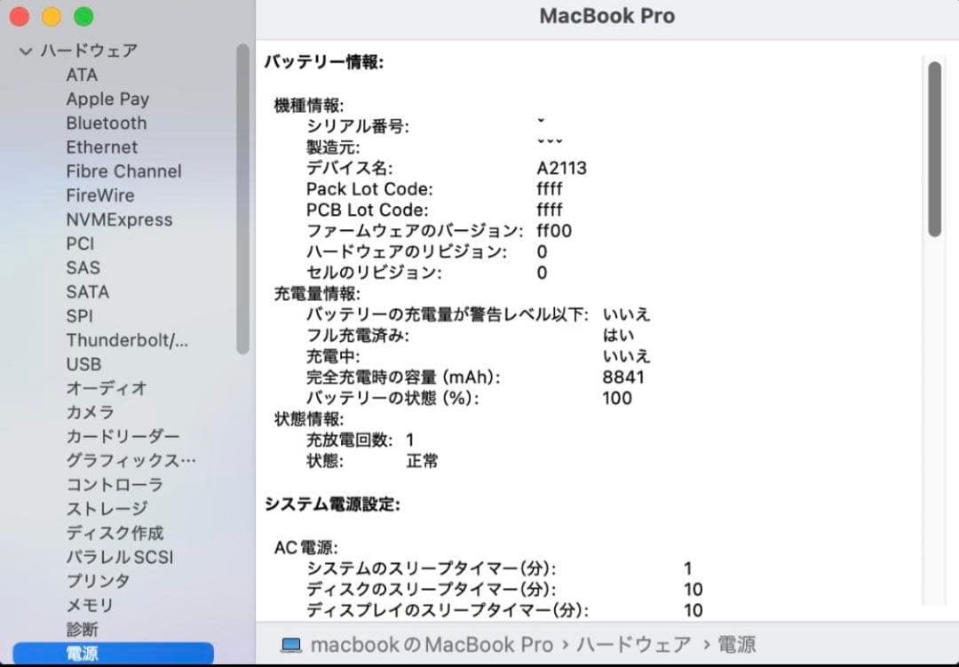 ⭐️新品バッテリー MacBook Pro 16インチ 最高峰 Core i9