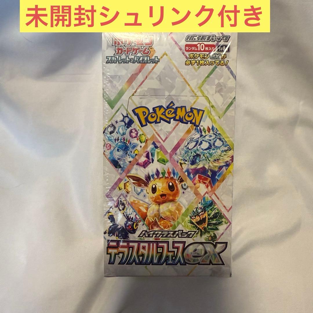 テラスタルフェスex シュリンク付き 1BOX ポケモンカード ポケカ