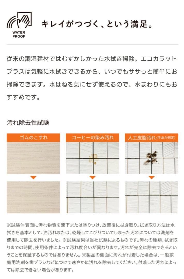 ★新品未使用★ LIXIL エコカラットセルフ －モノクロFlower－