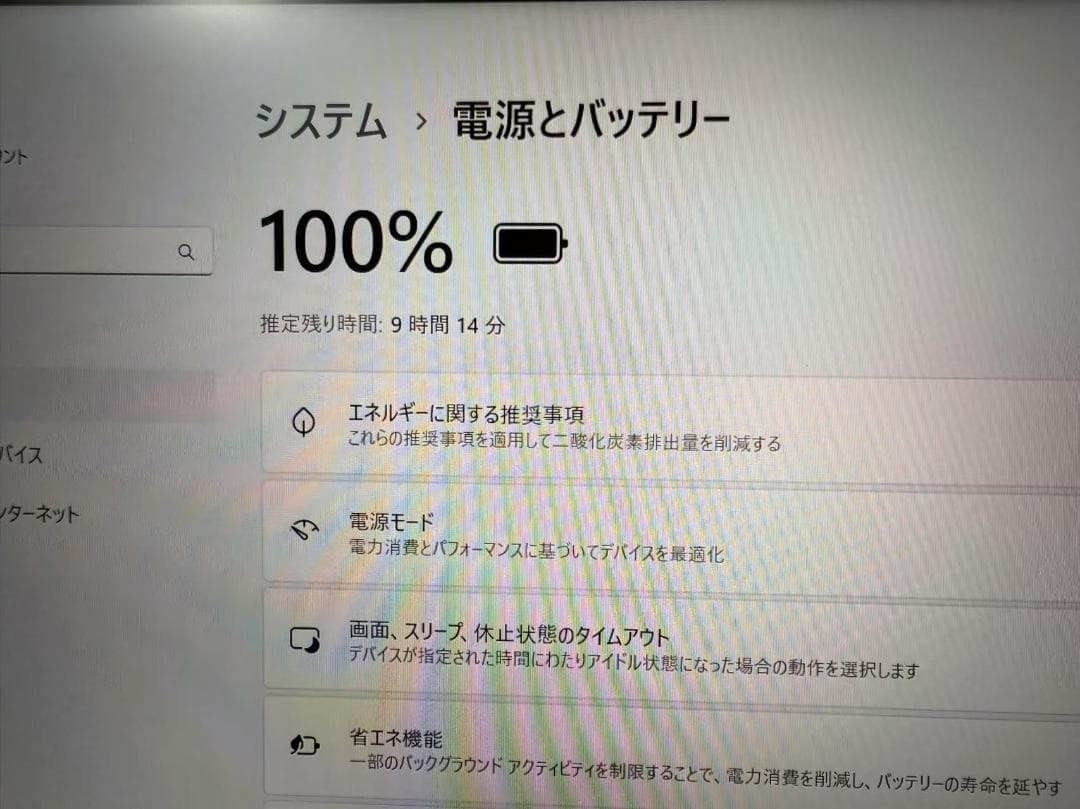 超美品 Dynabook G83 第十一世代　16GB　Office付き