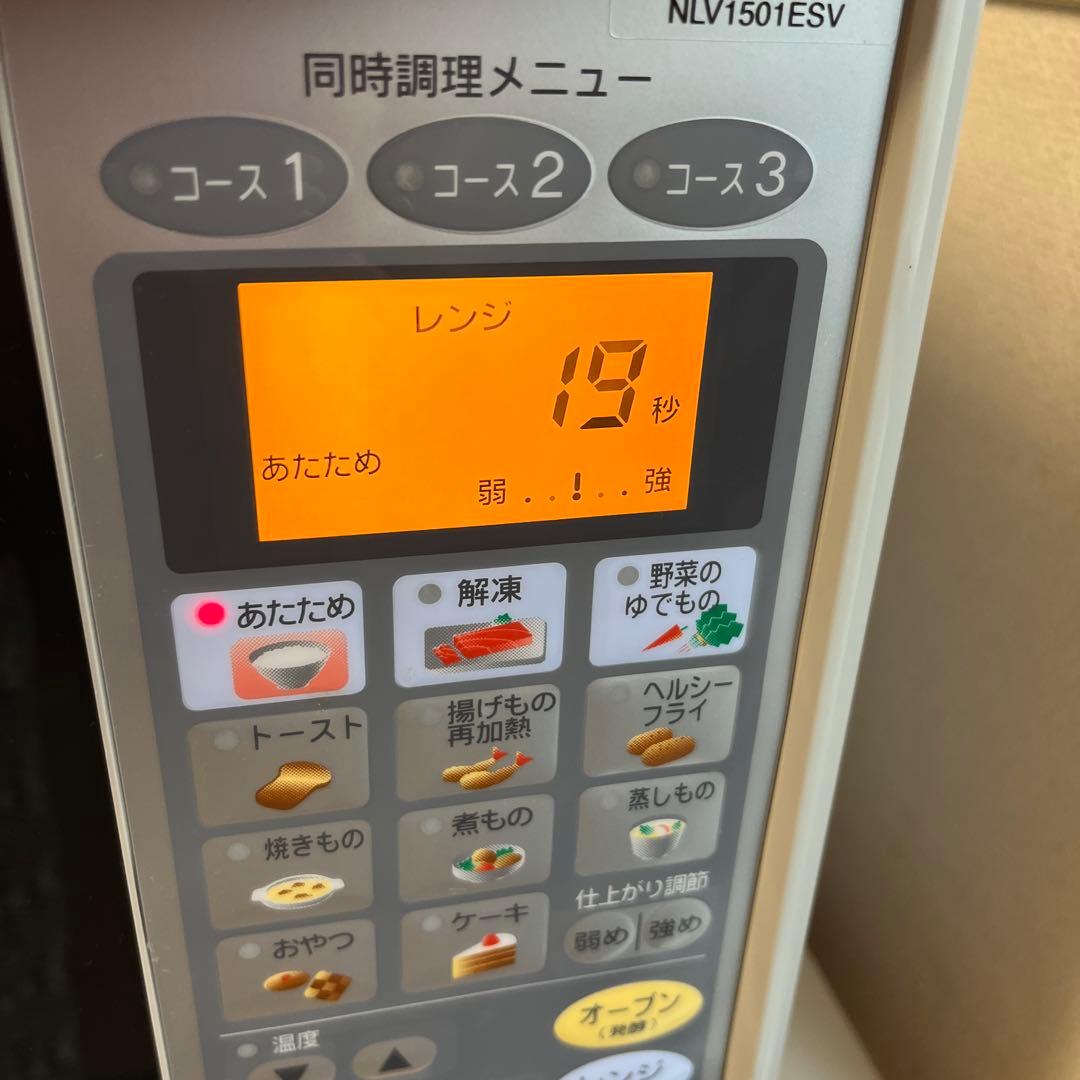 ガスオーブン コンビネーションレンジ