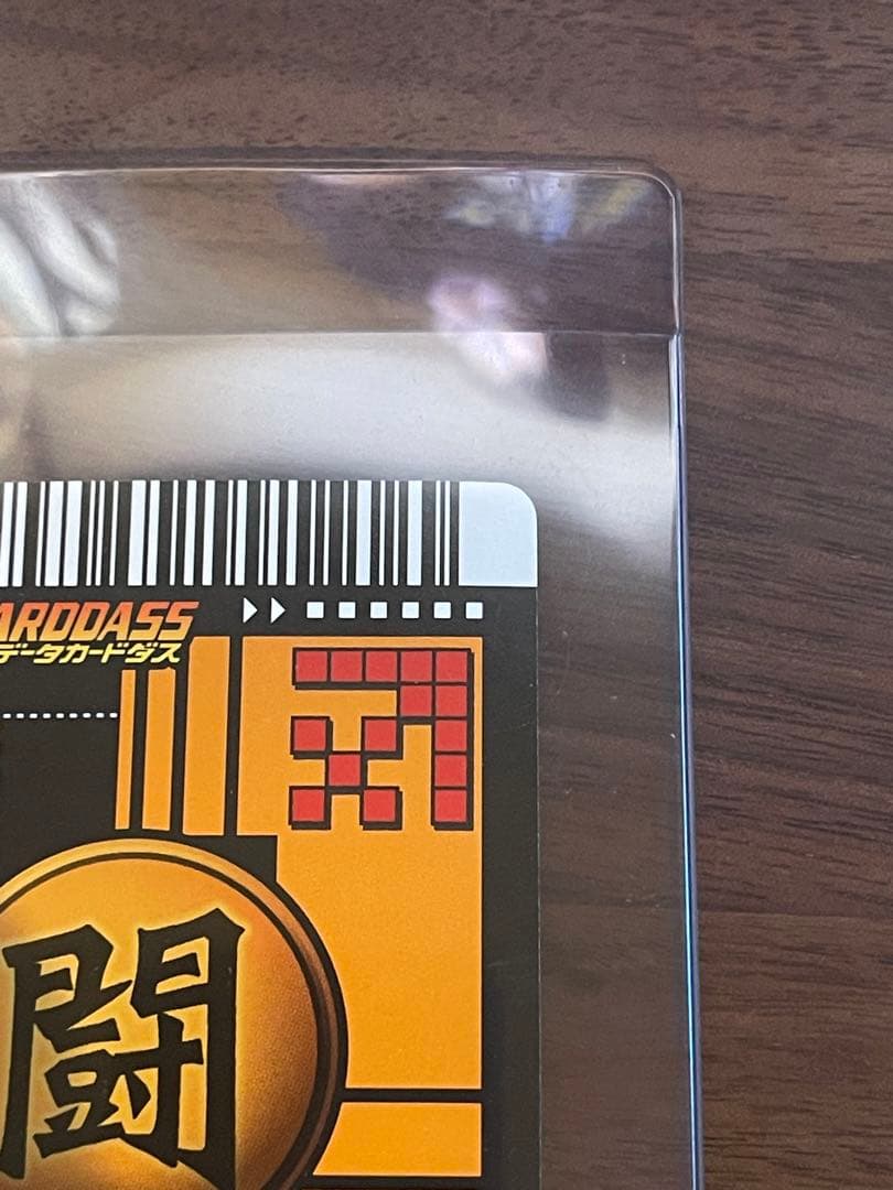 ドラゴンボール　ベジット　データカードダス