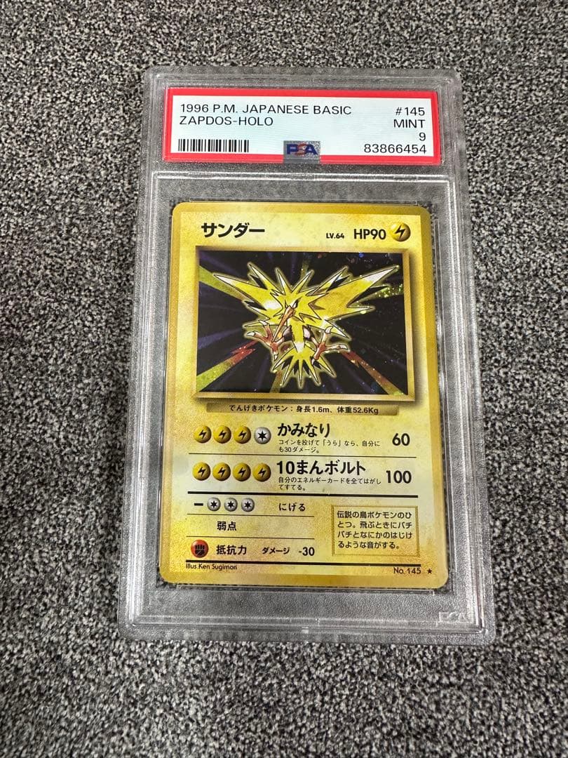 サンダー ★ 第1弾拡張パック