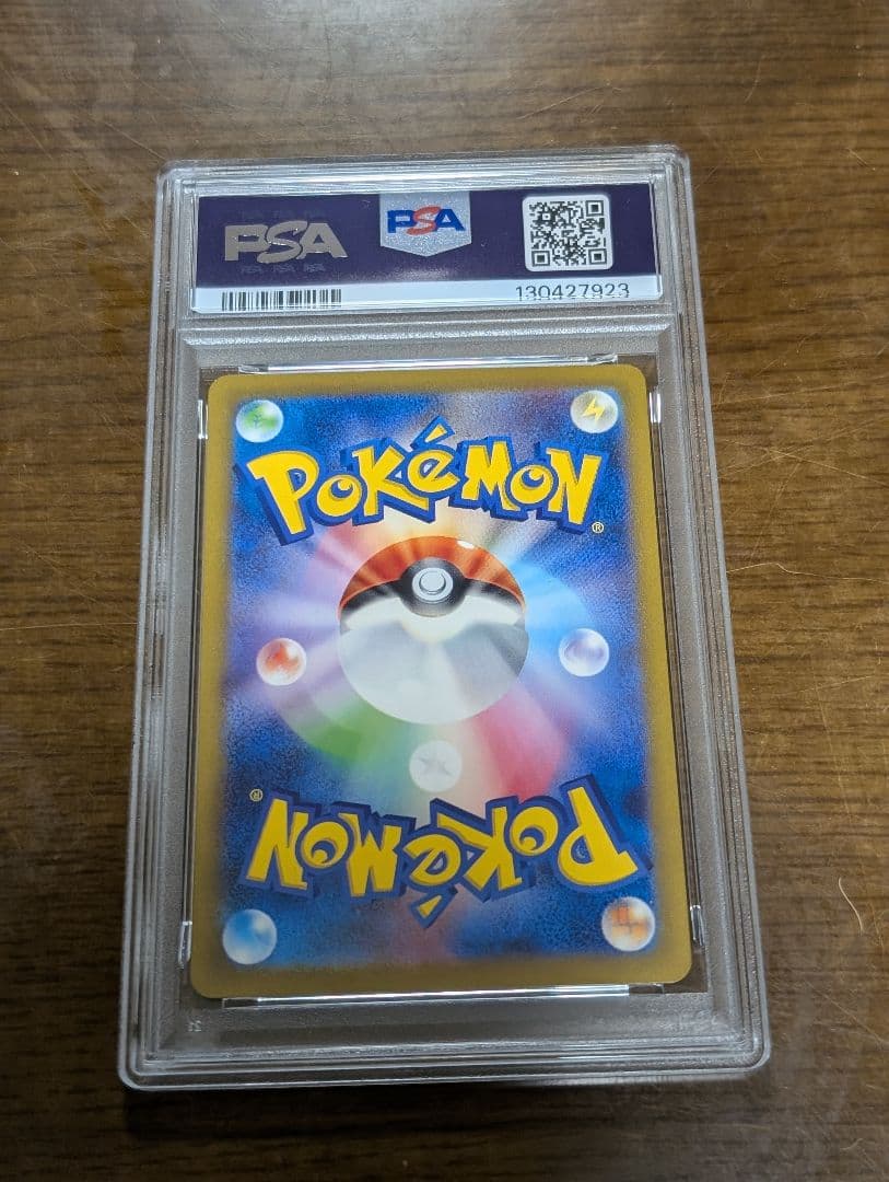 PSA10 ゴース AR SV5K ワイルドフォース 080/071